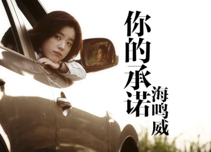 你的承诺-钢琴谱