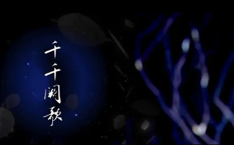千千阙歌-钢琴谱