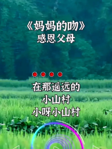 妈妈的吻-钢琴谱