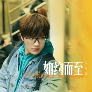 如约而至-钢琴谱