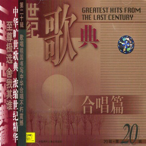 歌唱祖国-钢琴谱