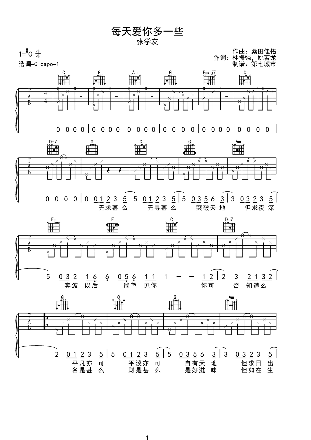 每天爱你多一些吉他谱-弹唱谱-c#/db-虫虫吉他