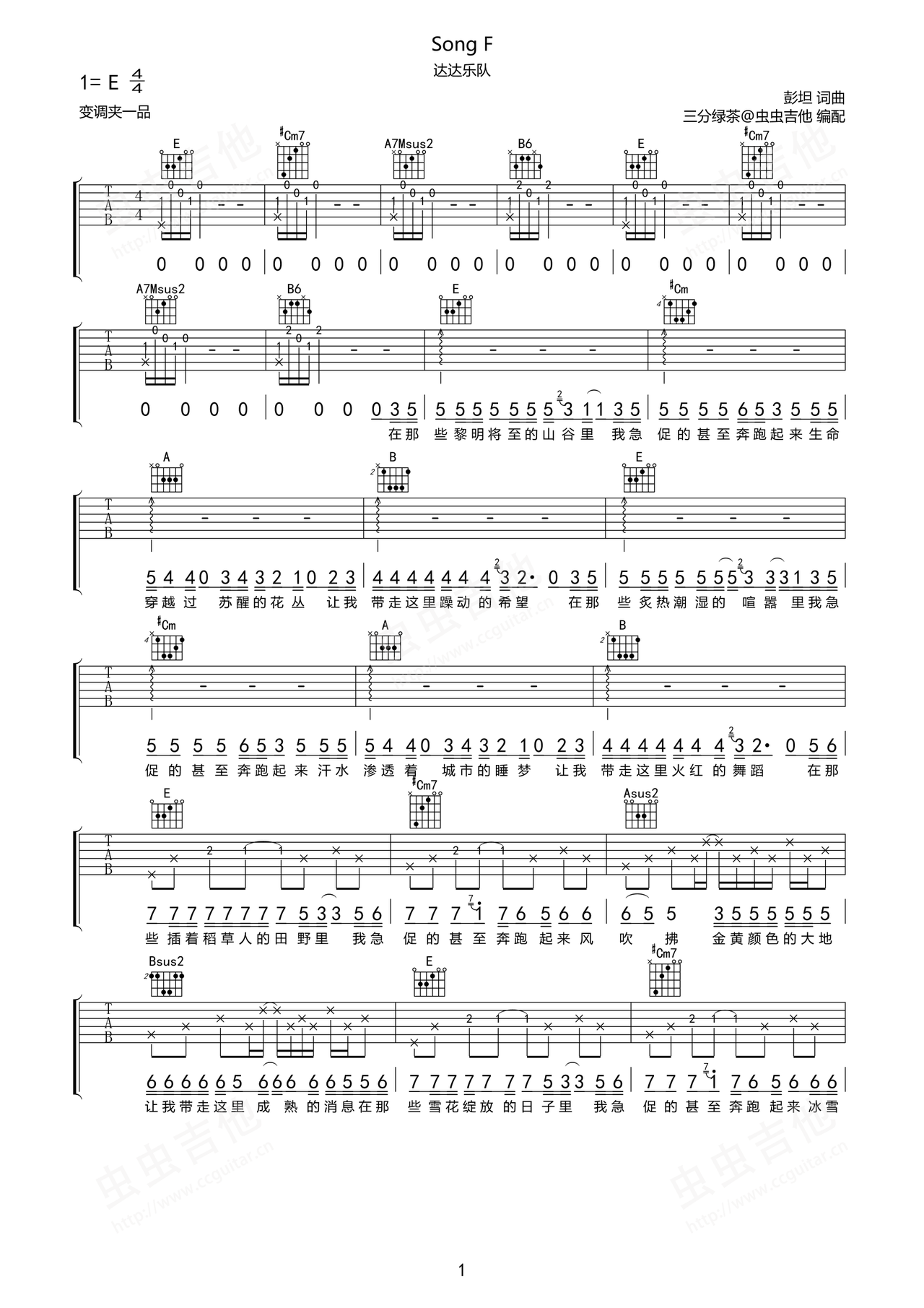 song F吉他谱-弹唱谱-e大调-虫虫吉他