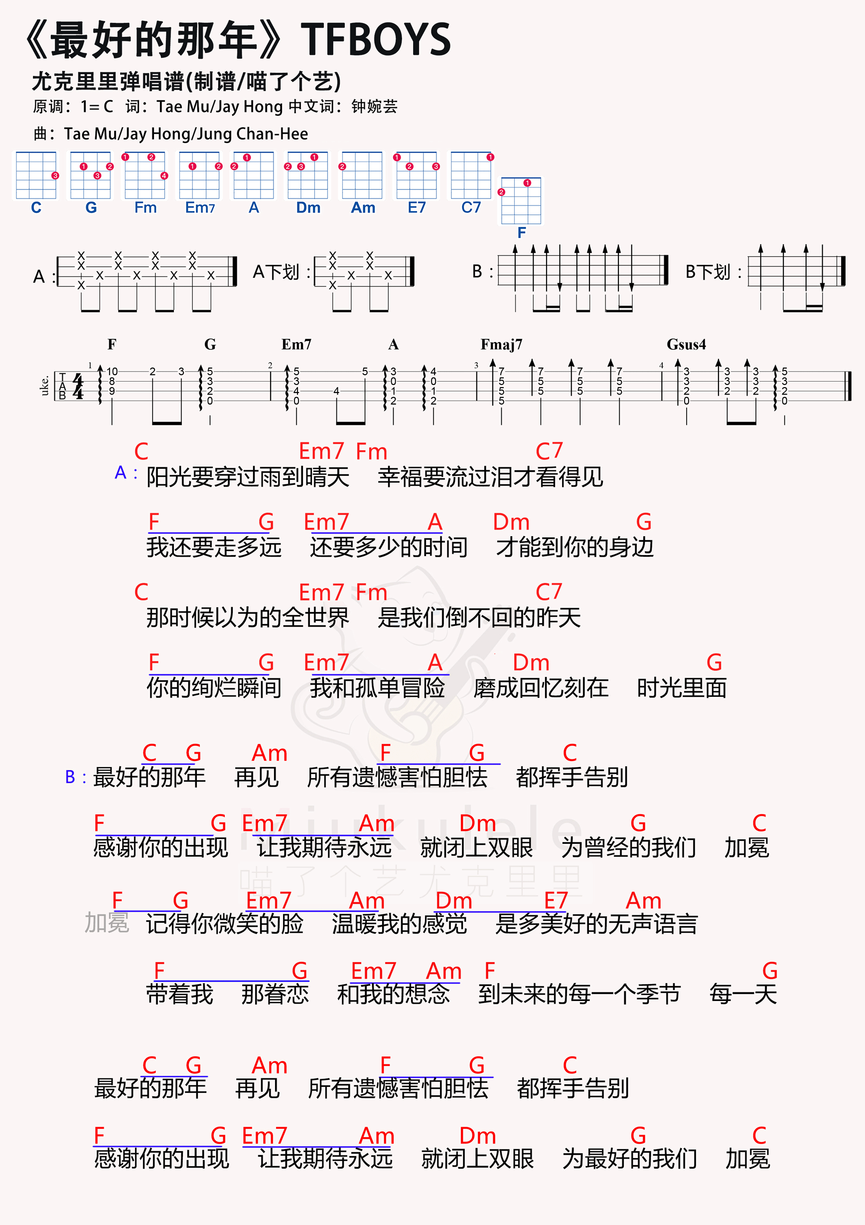 最好的那年简谱-虫虫乐谱