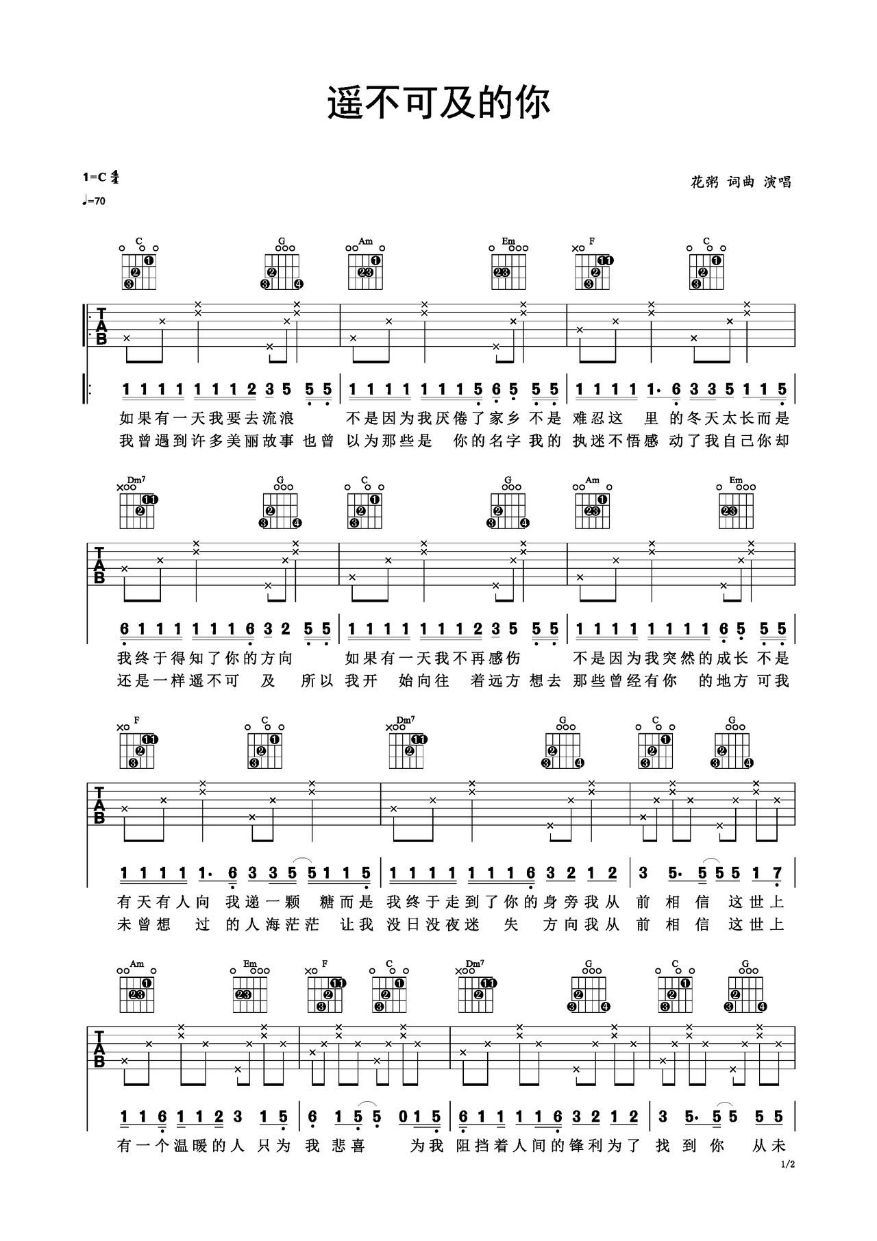 遥不可及的你吉他谱-弹唱谱-c调-虫虫吉他