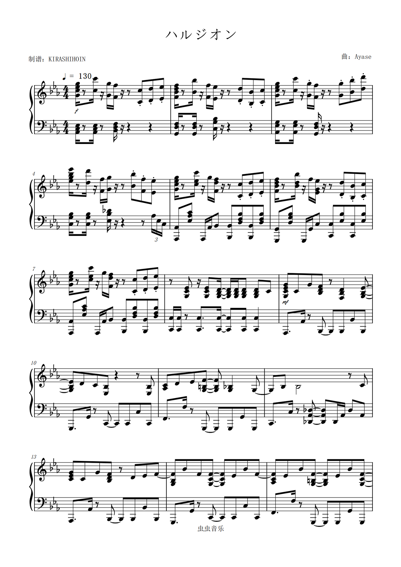 ハルジオン/春紫菀,ハルジオン/春紫菀钢琴谱,ハルジオン/春紫菀eb调