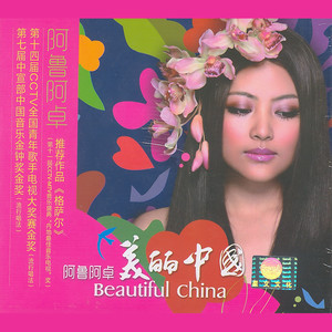 心上的罗加-钢琴谱