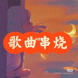 画你、敖包相会、天路三首串烧-钢琴谱