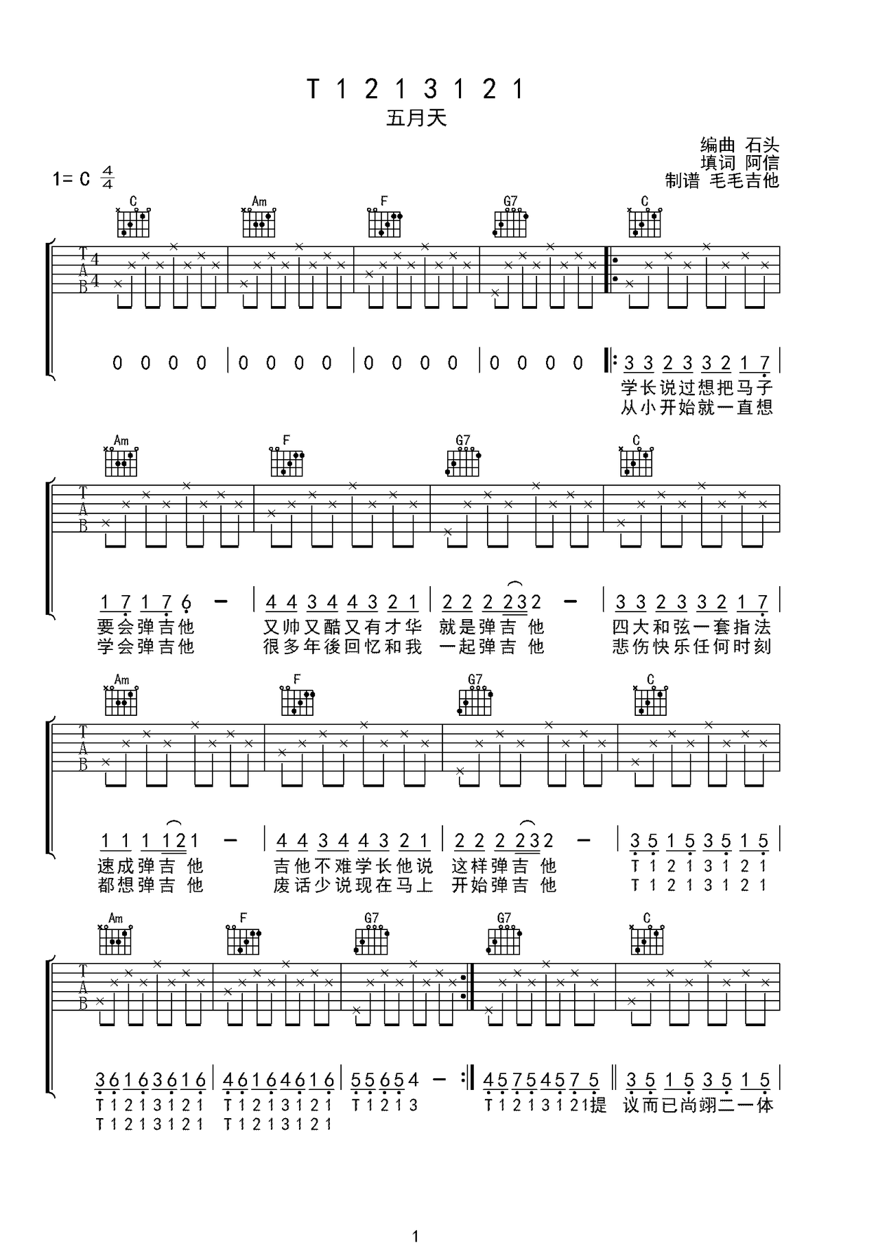 T3231323吉他谱-弹唱谱-c调-虫虫吉他