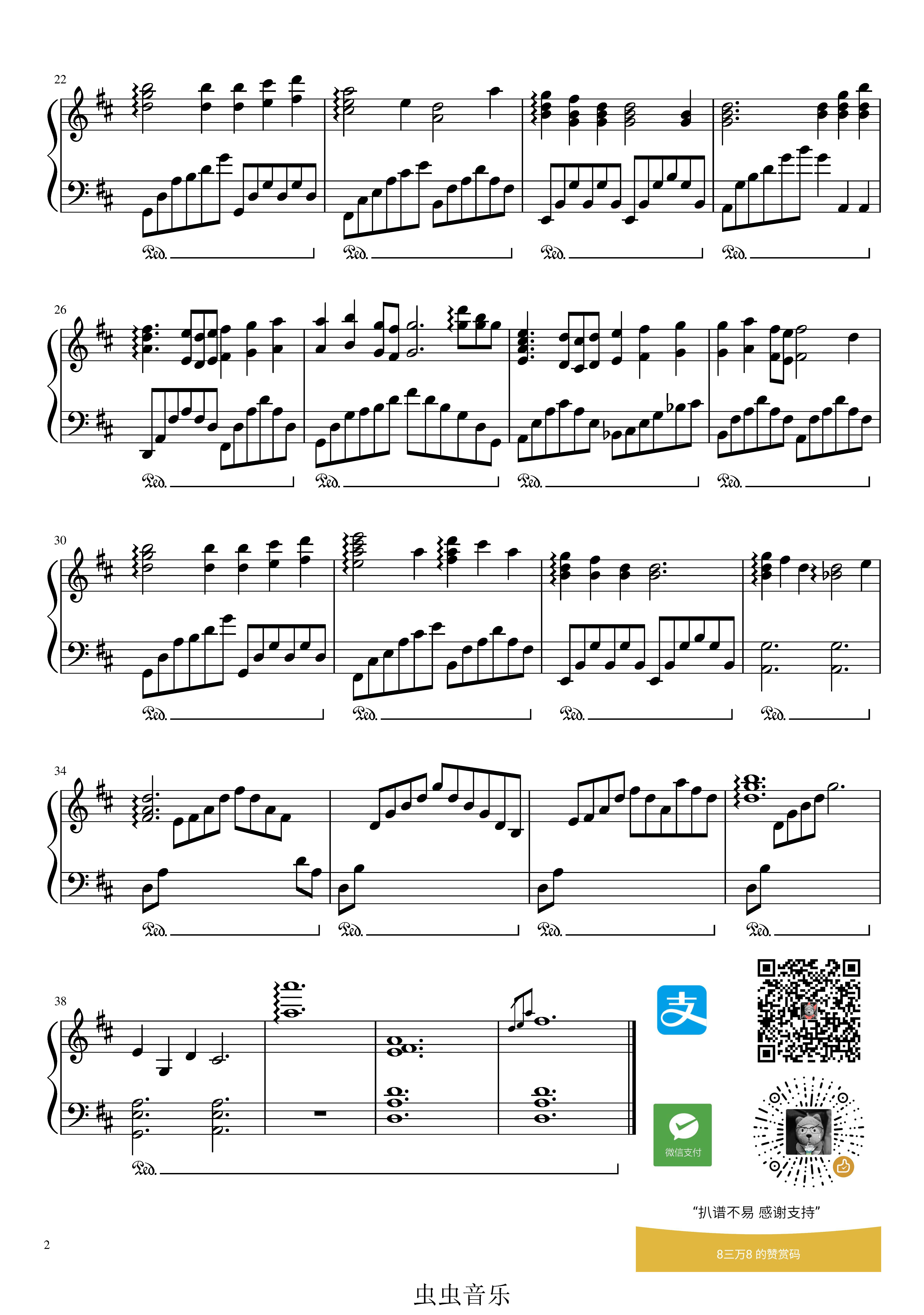 今も完璧なお嬢様(feng社"圣域"三部曲插曲 她的圣域)