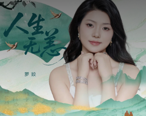人生无恙-钢琴谱