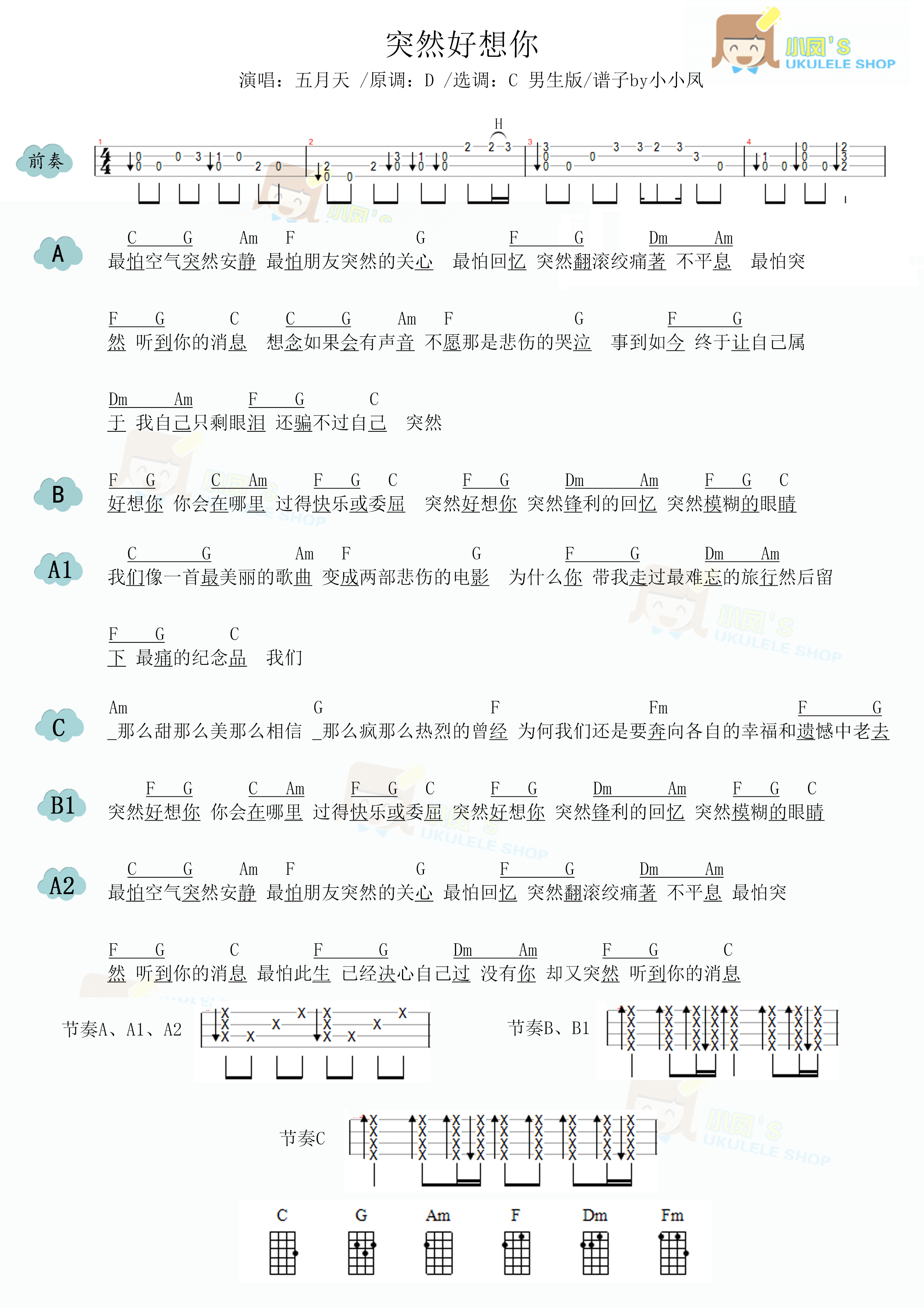 突然好想你简谱-虫虫乐谱