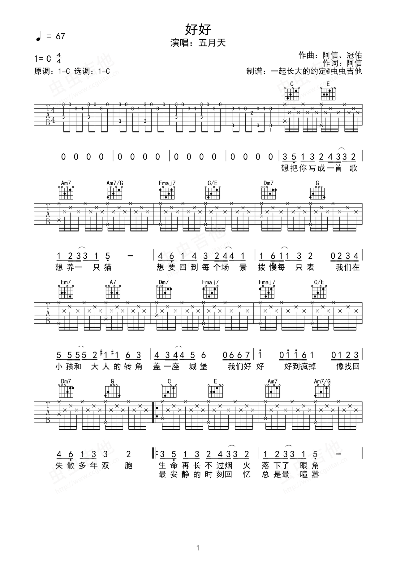 好好吉他谱-弹唱谱-c调-虫虫吉他