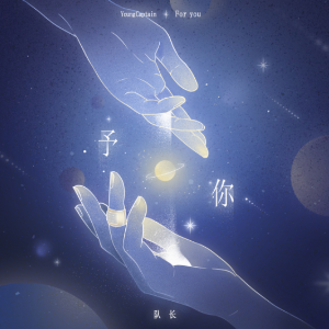 予你鋼琴簡譜 數(shù)字雙手 唐思淼 予你鋼琴簡譜 數(shù)字雙手 唐思淼