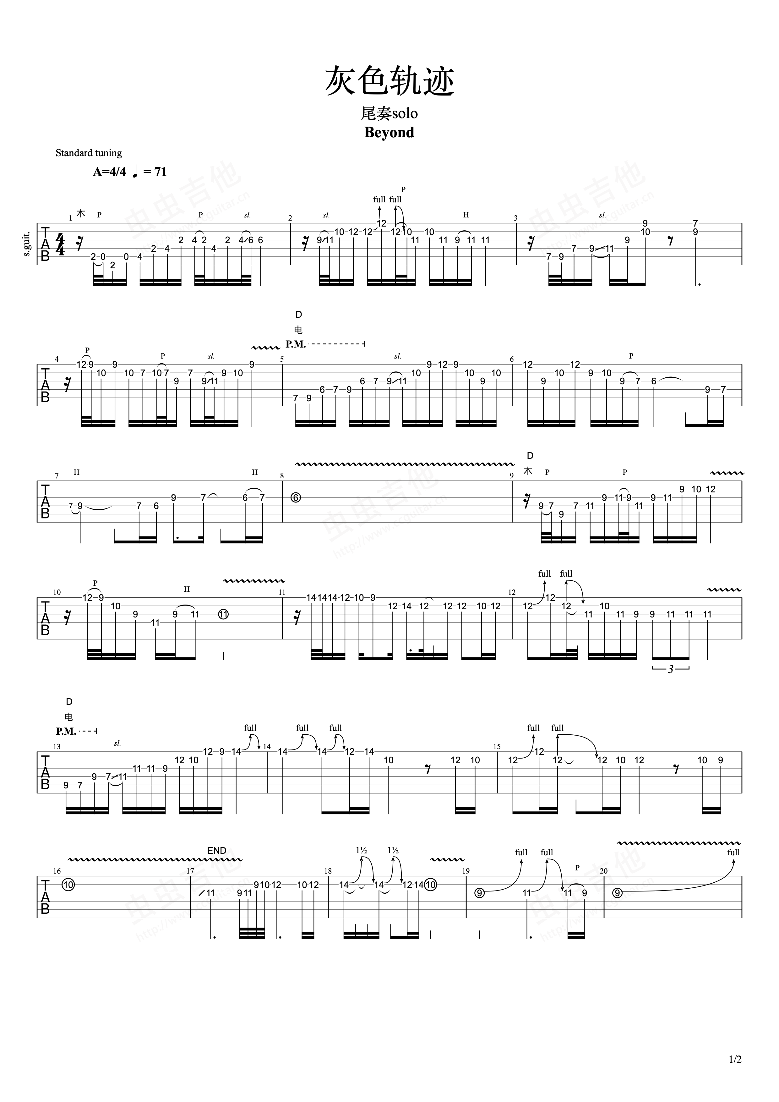 电吉他SOLO教学-灰色轨迹（尾奏）史上最精准吉他谱+超详细讲解