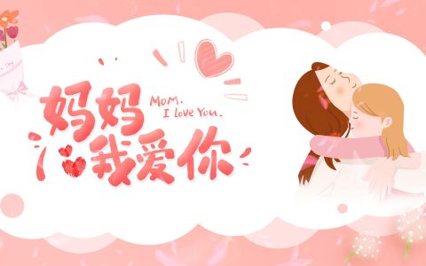 妈妈我爱你-钢琴谱