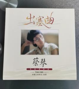 出塞曲-钢琴谱