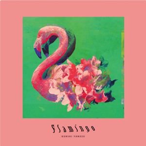 米津玄师-flamingo-钢琴谱
