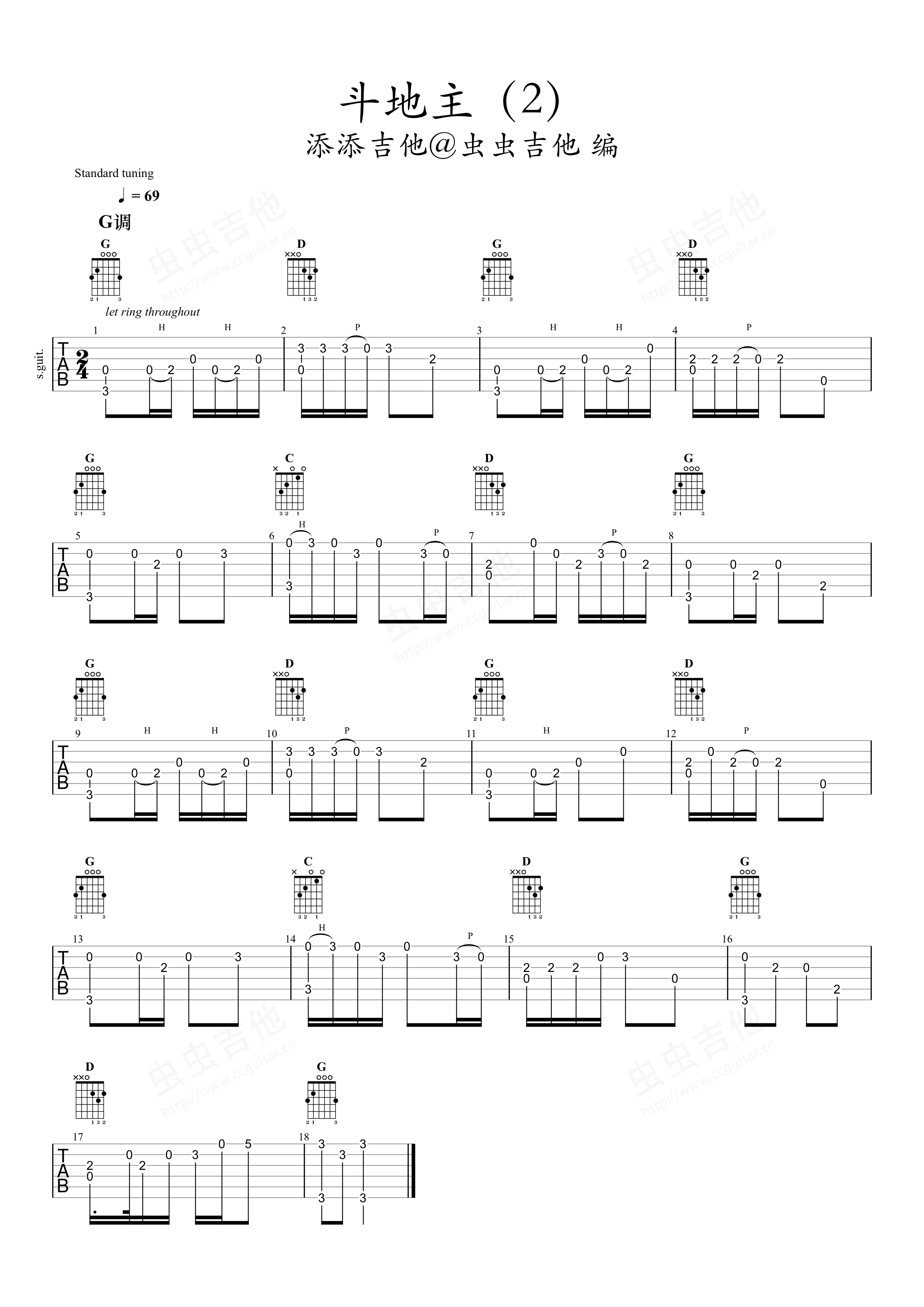 斗地主bgm吉他简谱图片