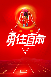 勇往直前进行曲(纯音乐)-钢琴谱