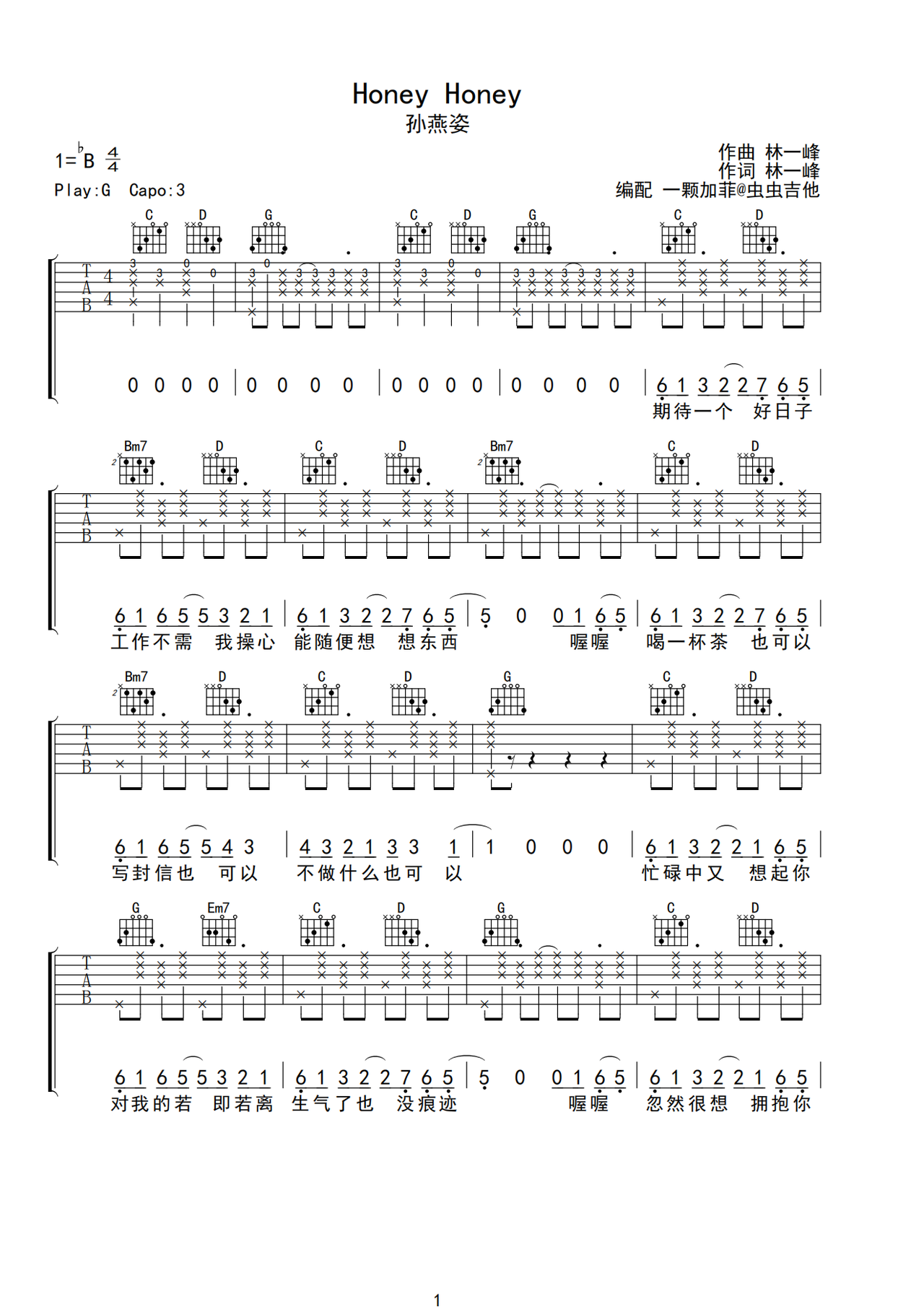 Honey Honey吉他谱-弹唱谱-g调-虫虫吉他
