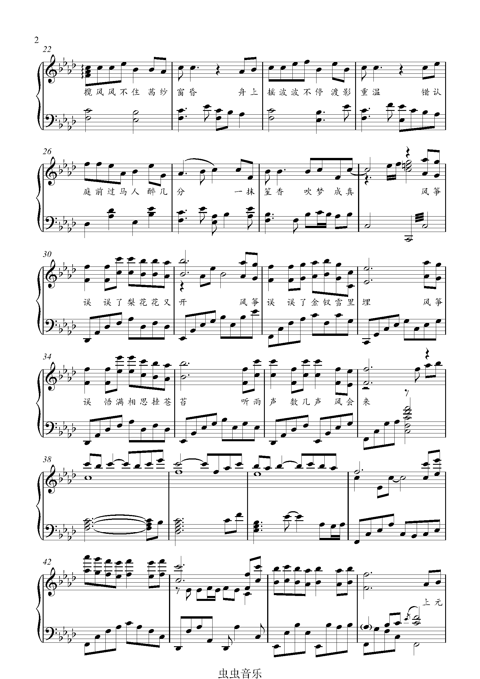 风筝误（简化版）-金老师钢琴独奏谱