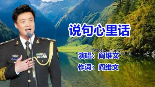 说句心里话-钢琴谱