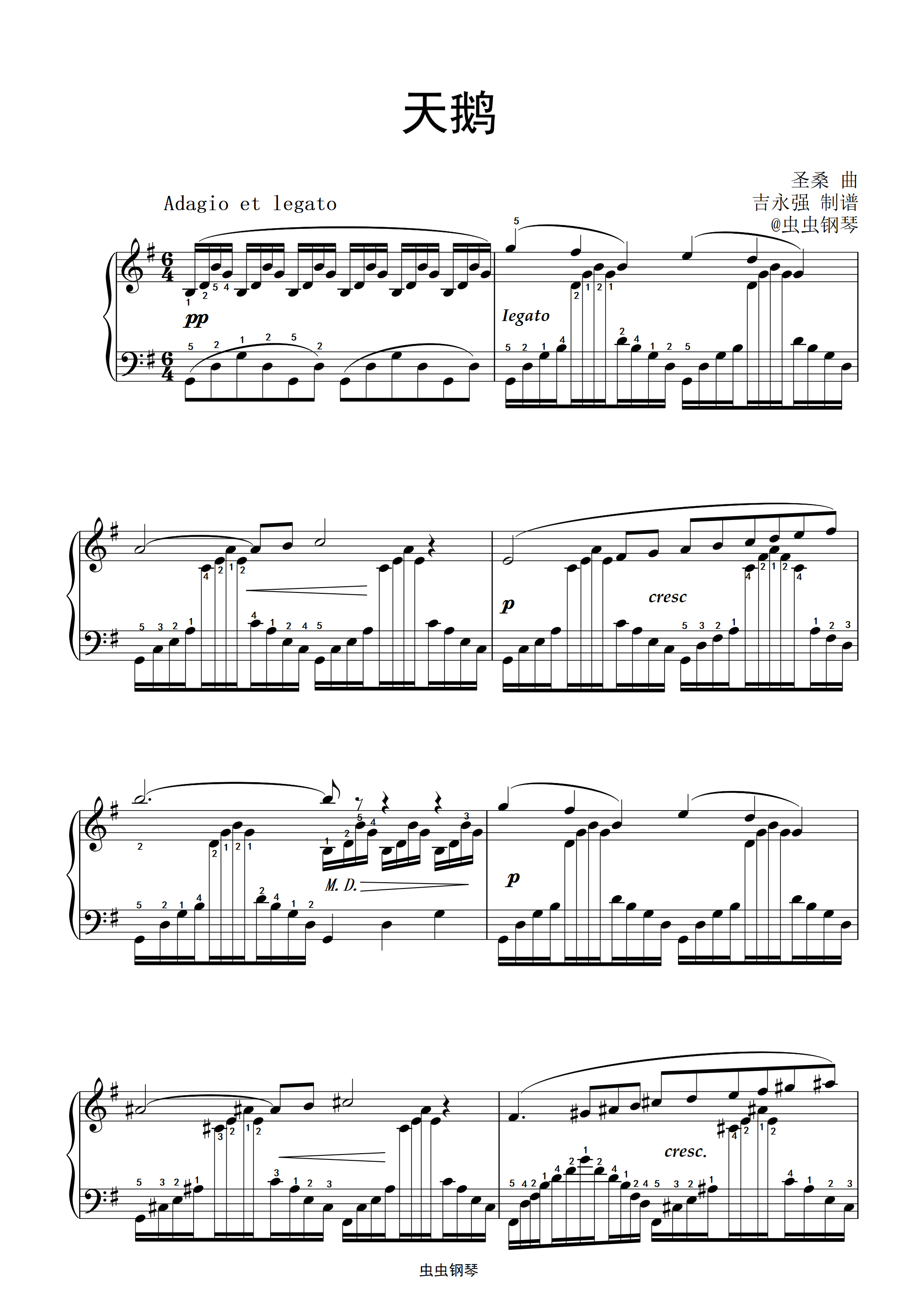 天鹅钢琴谱初学简易版图片