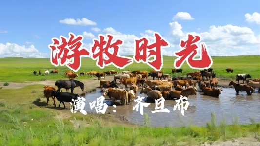 游牧时光-钢琴谱