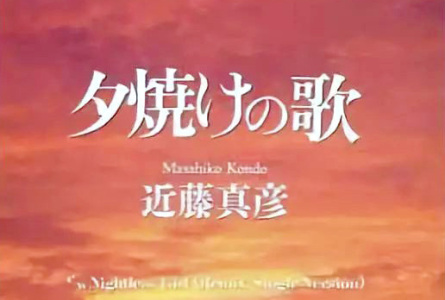 夕焼けの歌(夕阳之歌)-钢琴谱