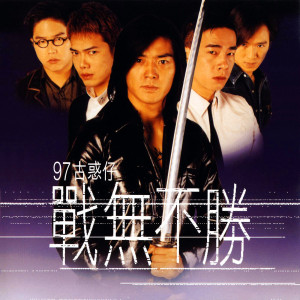 乱世巨星-钢琴谱