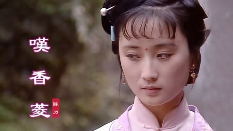 叹香菱-钢琴谱