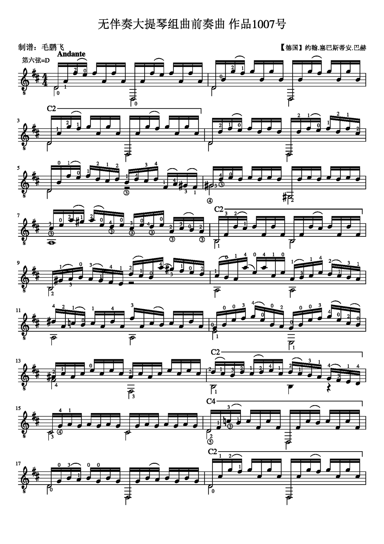 无伴奏大提琴组曲前奏曲1007号吉他谱-指弹谱-d调-虫虫吉他