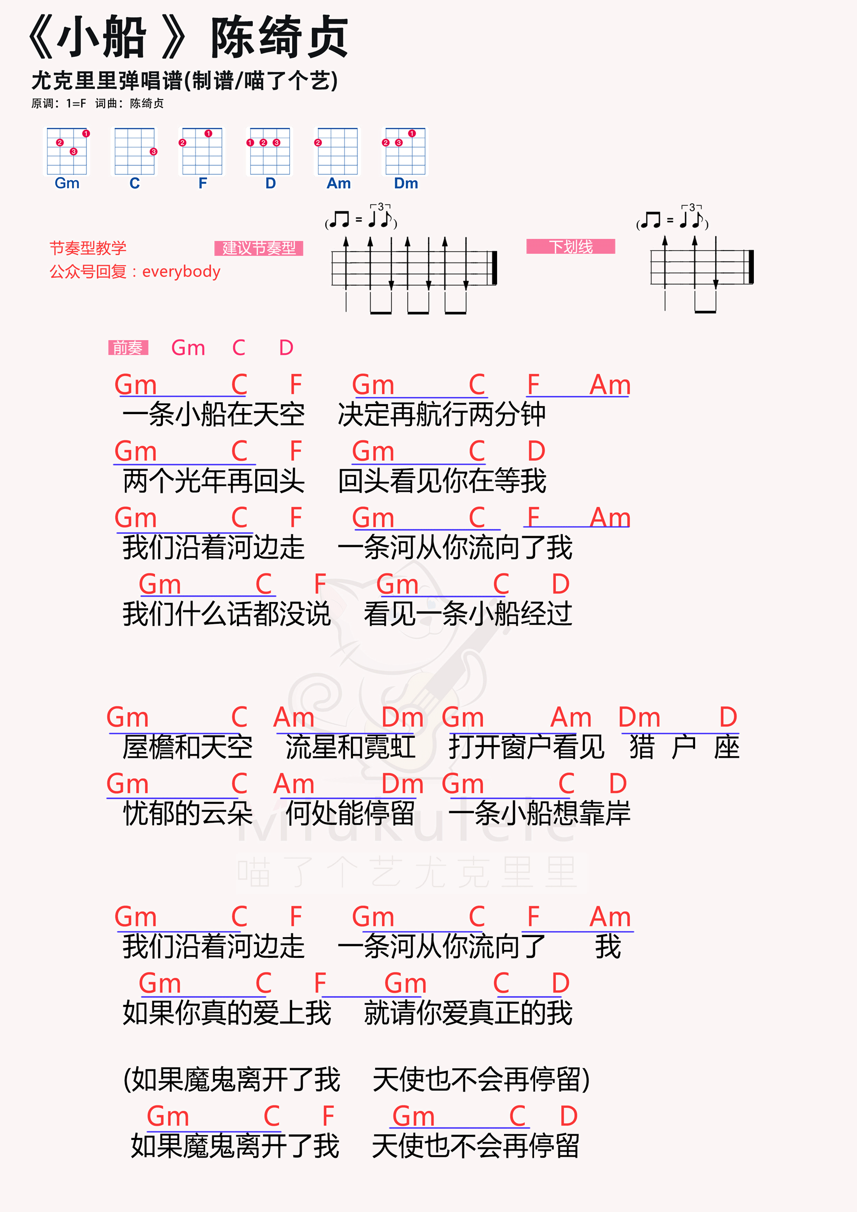 小船简谱-虫虫乐谱