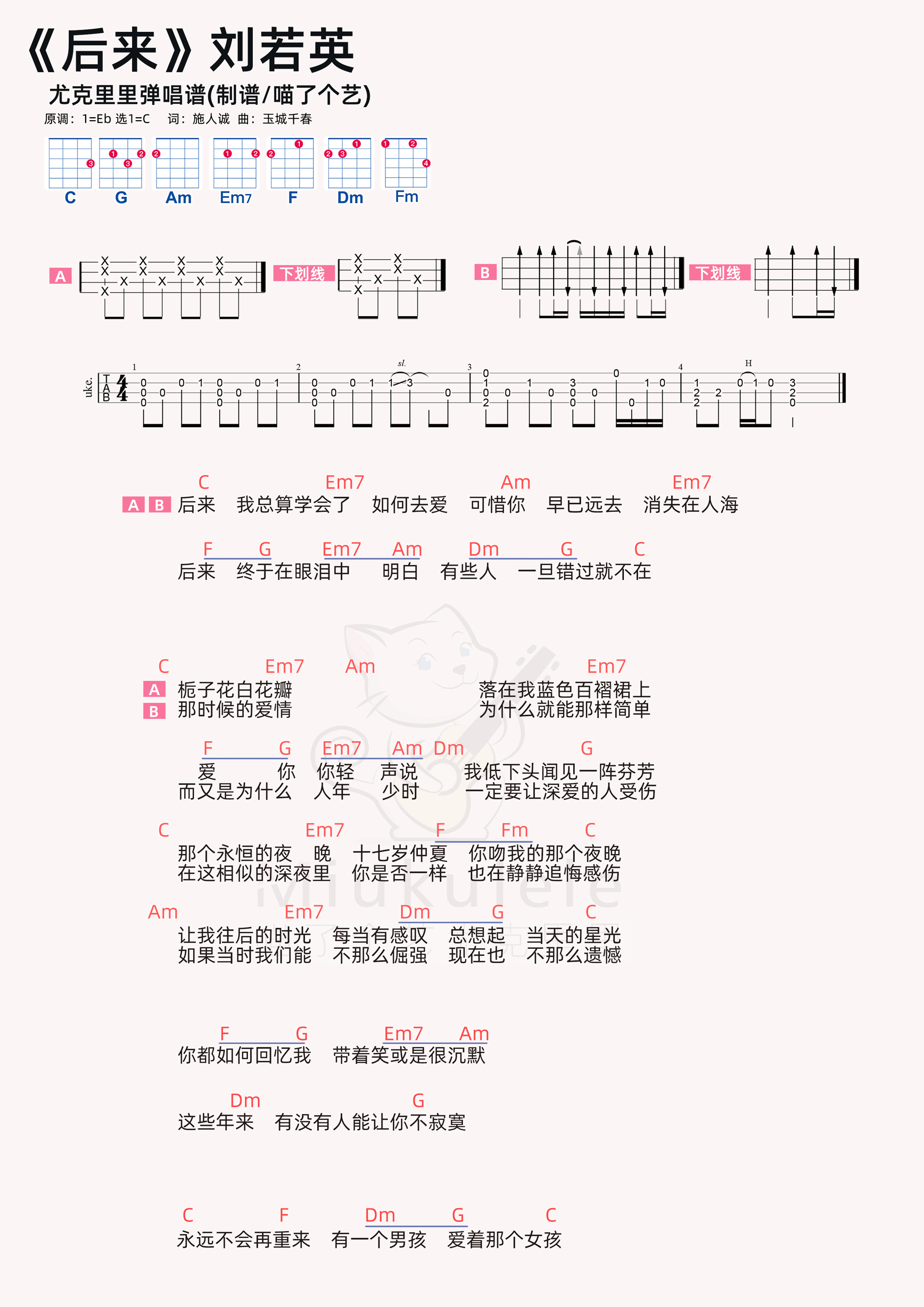 后来简谱-虫虫乐谱