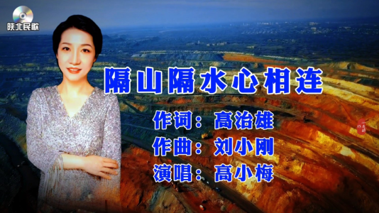 隔山隔水心相连-钢琴谱
