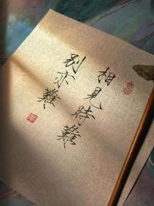 相见太难-钢琴谱