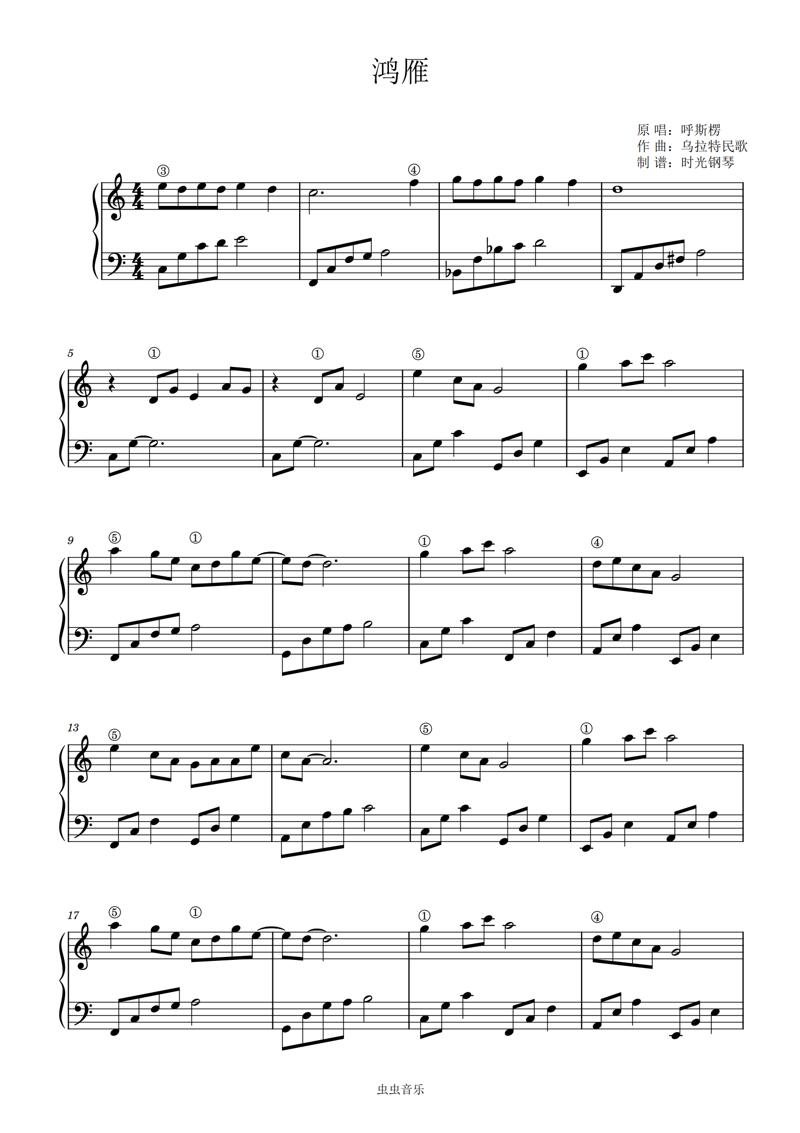 小提琴鸿雁完整五线谱图片
