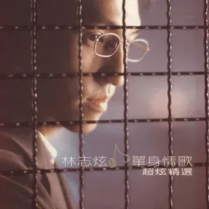 单身情歌-钢琴谱