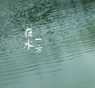 在水一方（萨克斯二重奏）-钢琴谱