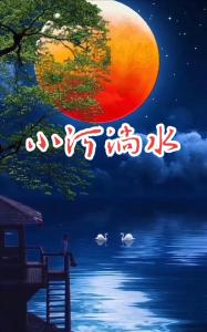 小河淌水-钢琴谱