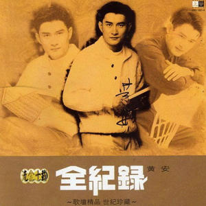 东南西北风-钢琴谱