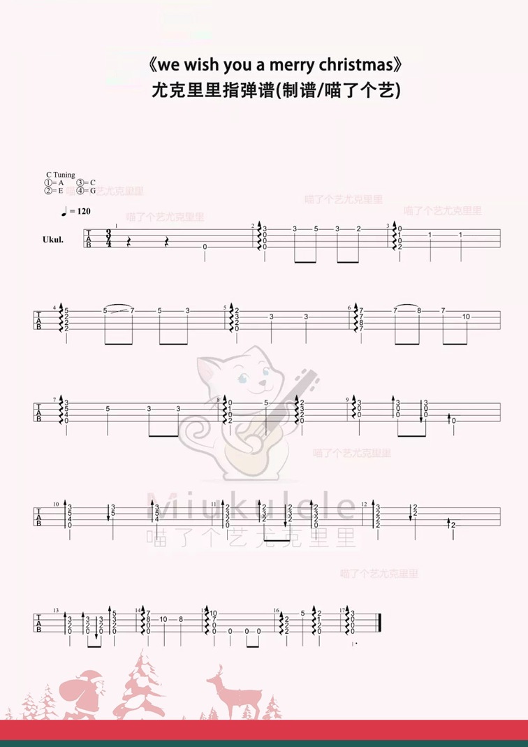 We Wish You A Merry Christmas简谱-虫虫乐谱