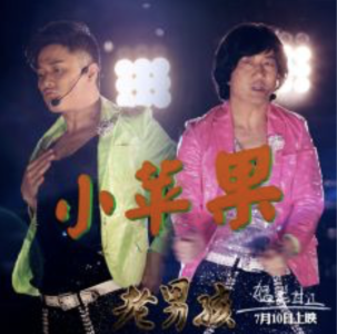 小苹果-钢琴谱