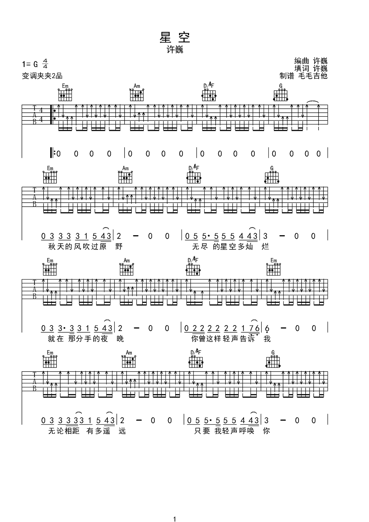 星空吉他谱-弹唱谱-g调-虫虫吉他