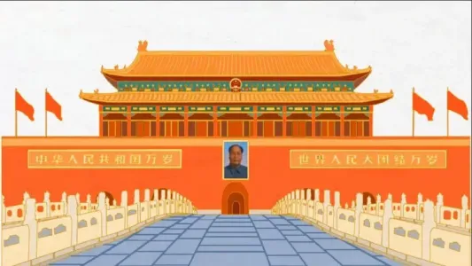 我爱北京天安门(古筝版)-钢琴谱