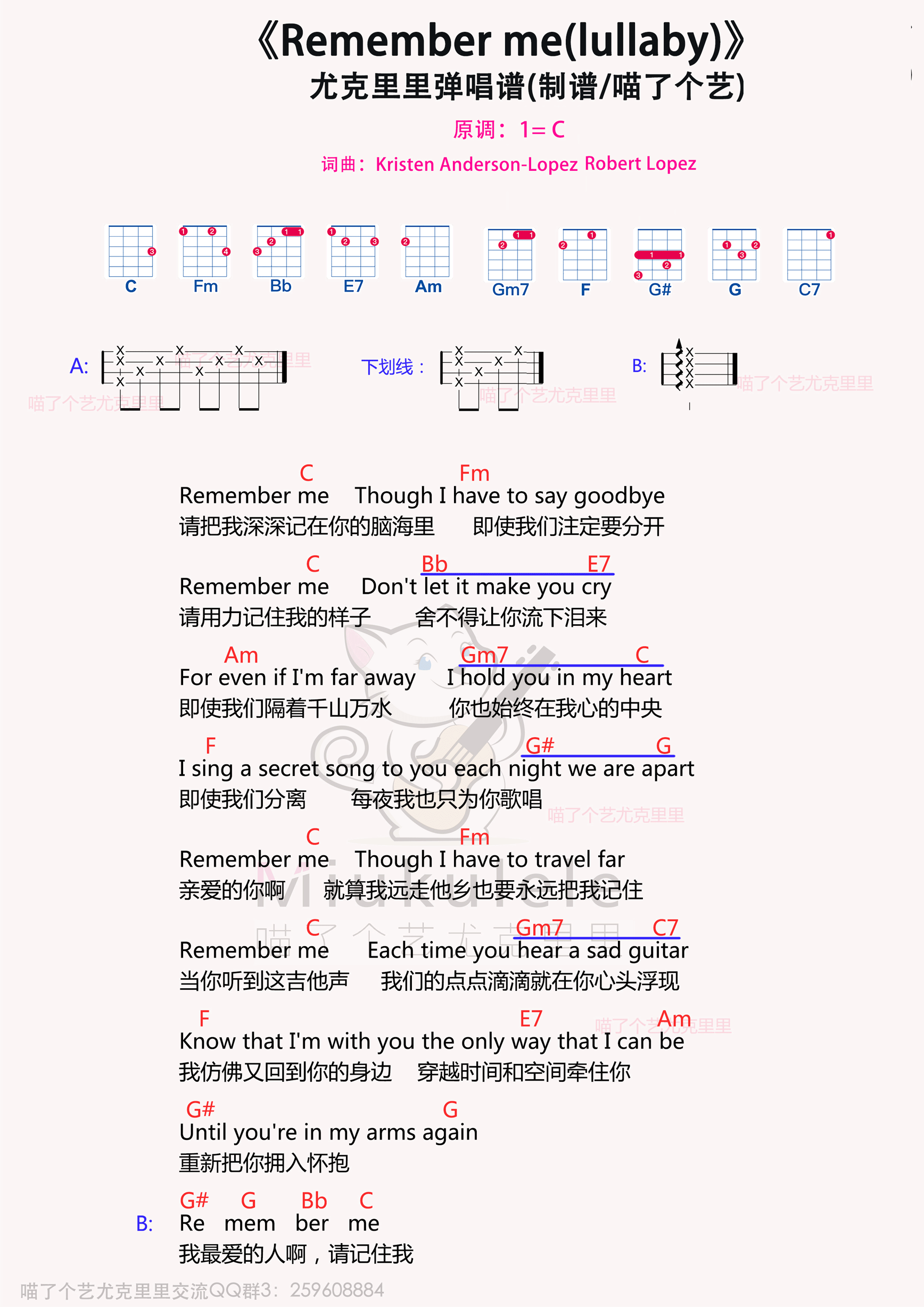 remember me简谱-虫虫乐谱