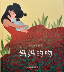 妈妈的吻(古筝版)-钢琴谱