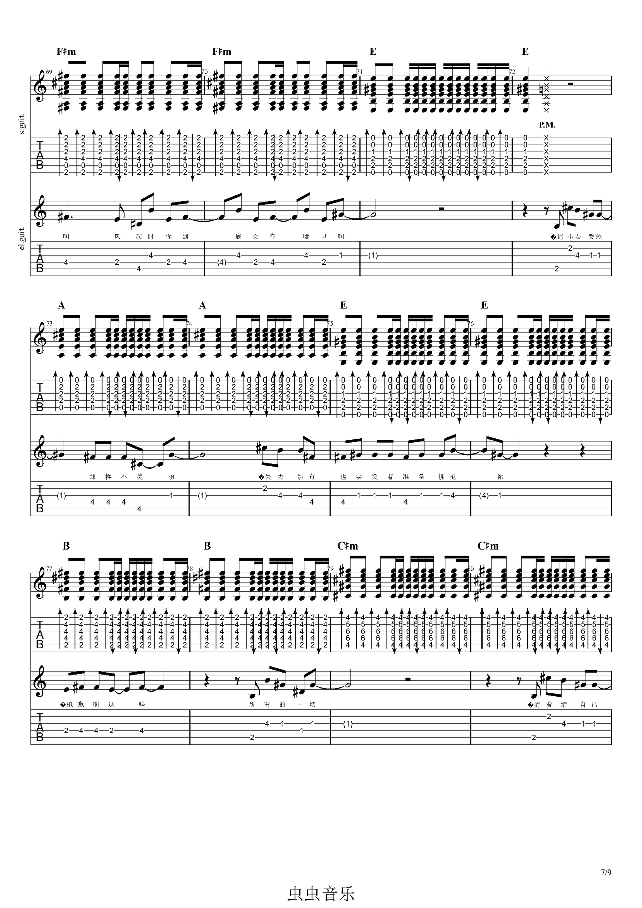 三行情书吉他谱 - 虫虫吉他谱免费下载 - 虫虫吉他