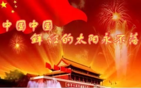 中国中国，鲜红的太阳永不落-钢琴谱